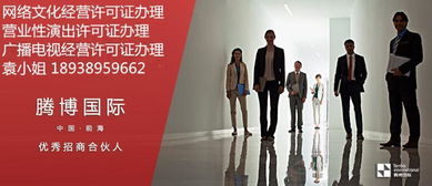 广播电视节目制作经营许可证申办条件及资质要求