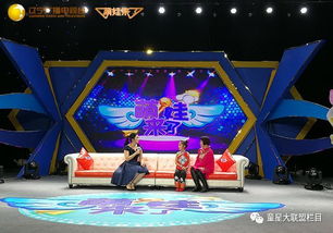 童星大联盟栏目全新改版，节目预告早知道