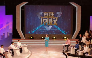 应急管理厅参加《百姓问政》节目 搭建政民沟通桥梁