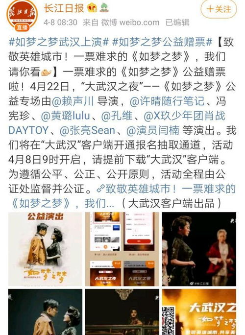 肖战工作室业务拓展 《如梦之梦》赠票开启与广播电视节目制作新篇章