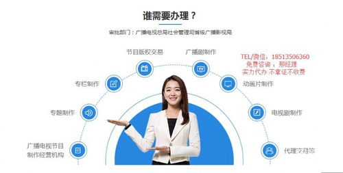 北京金牌代办广播电视节目制作经营许可证及人员要求详解