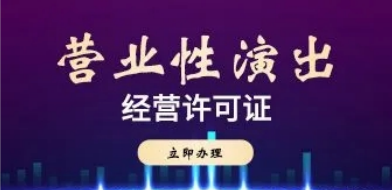 2025年北京广播电视节目制作许可证办理全攻略 核心要求与材料详解